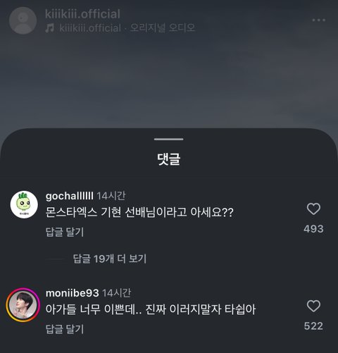 키키 대중 반응