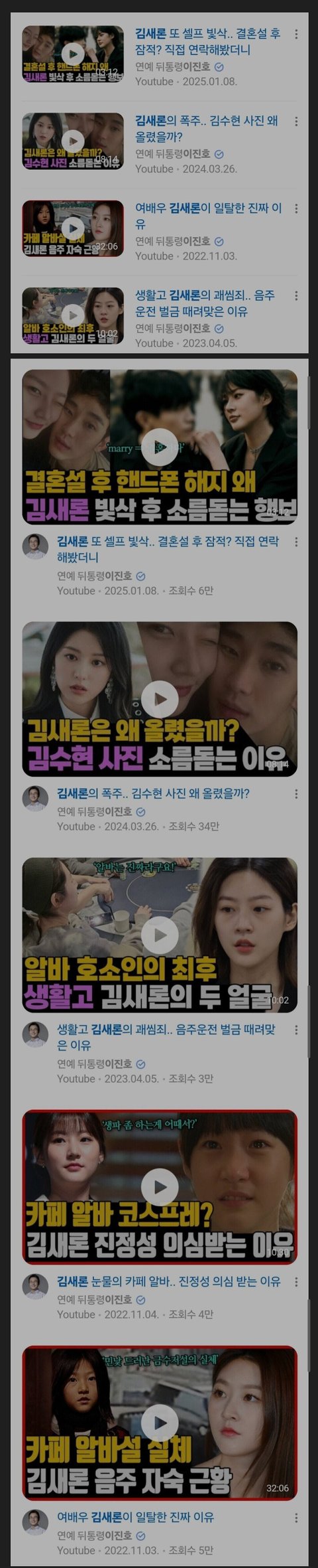 김세론을 벼랑 끝으로 몰던 연예대통령 이진호