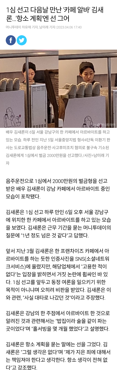 김세론을 벼랑 끝으로 몰던 연예대통령 이진호