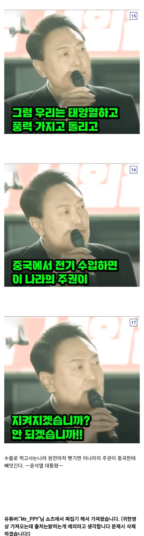 윤석열대통령이 탈원전 반대한 이유
