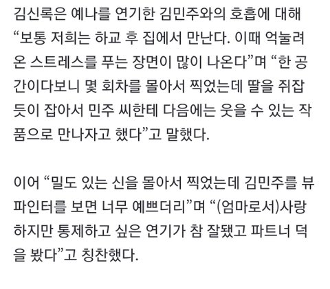 김민주 얼빡 미모 예쁘고 은혜롭다