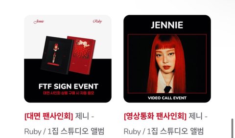 제니 팬사랑은 찐인듯