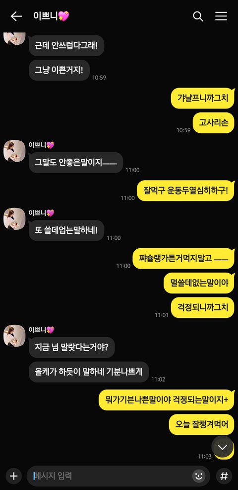 이게 맞는건가요? 뭐가 불만인거지