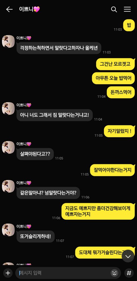 이게 맞는건가요? 뭐가 불만인거지