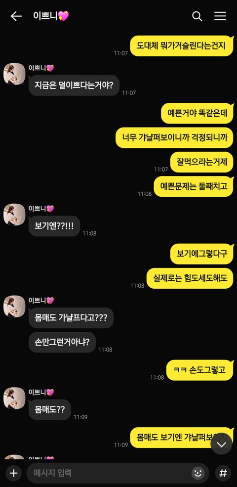 이게 맞는건가요? 뭐가 불만인거지