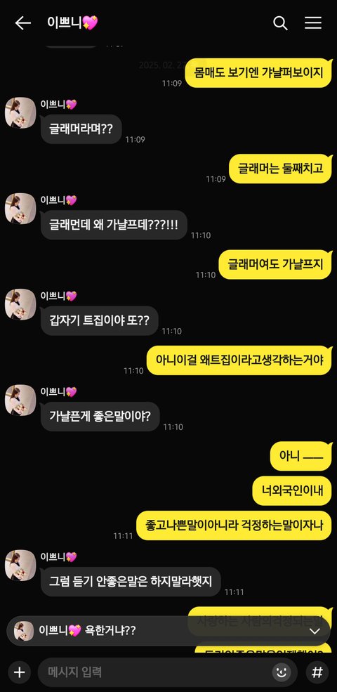 이게 맞는건가요? 뭐가 불만인거지