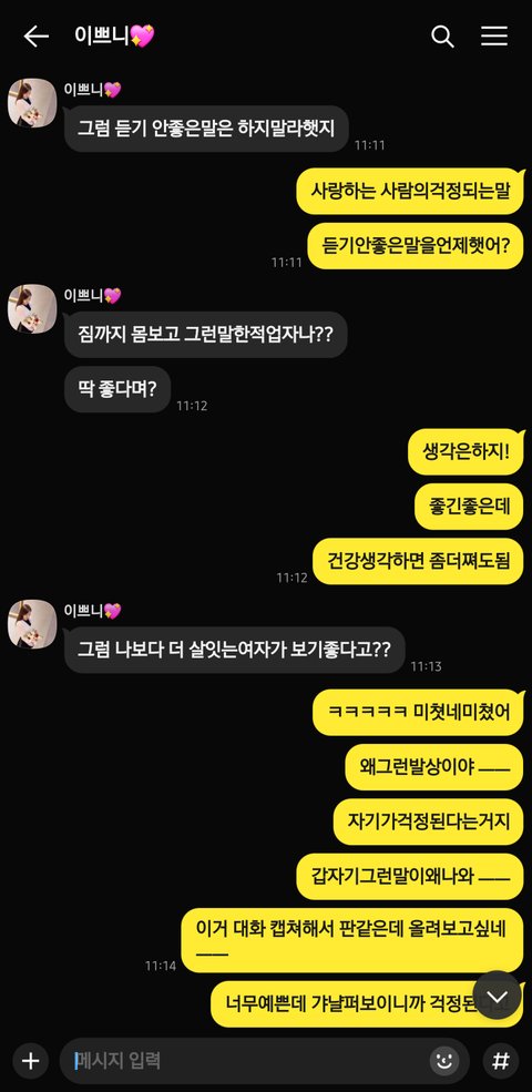 이게 맞는건가요? 뭐가 불만인거지