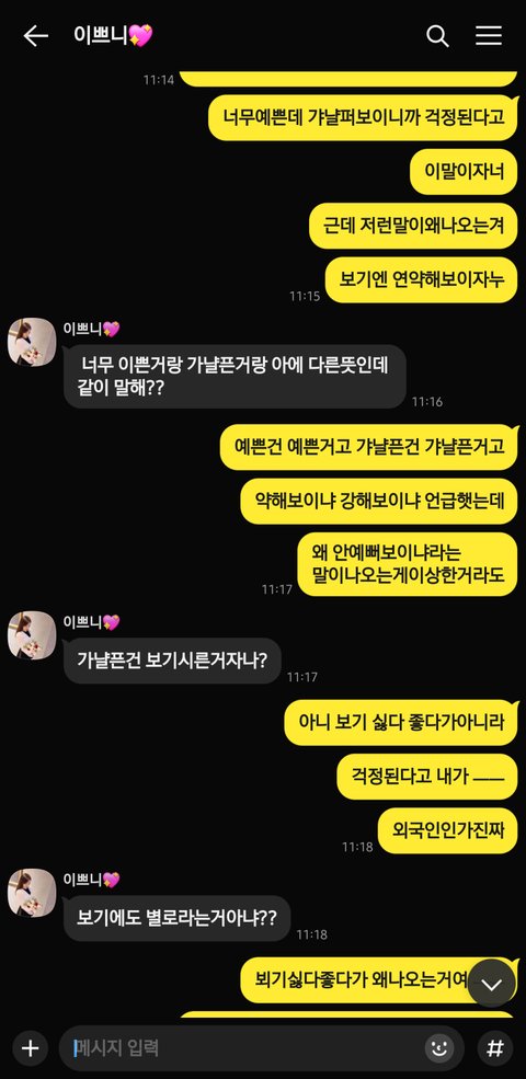 이게 맞는건가요? 뭐가 불만인거지