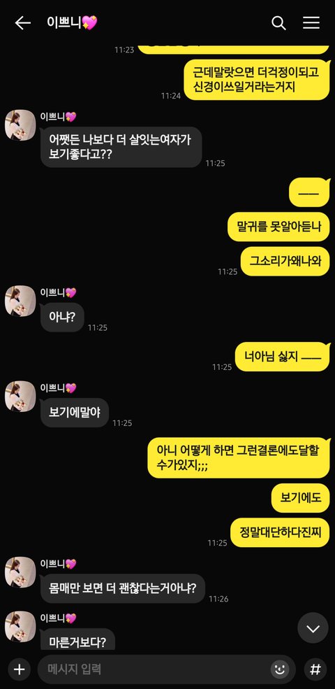 이게 맞는건가요? 뭐가 불만인거지