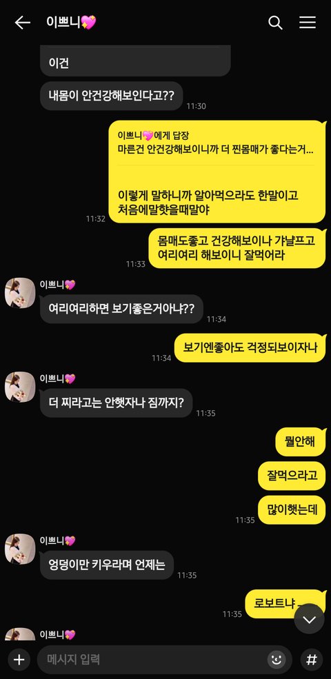 이게 맞는건가요? 뭐가 불만인거지