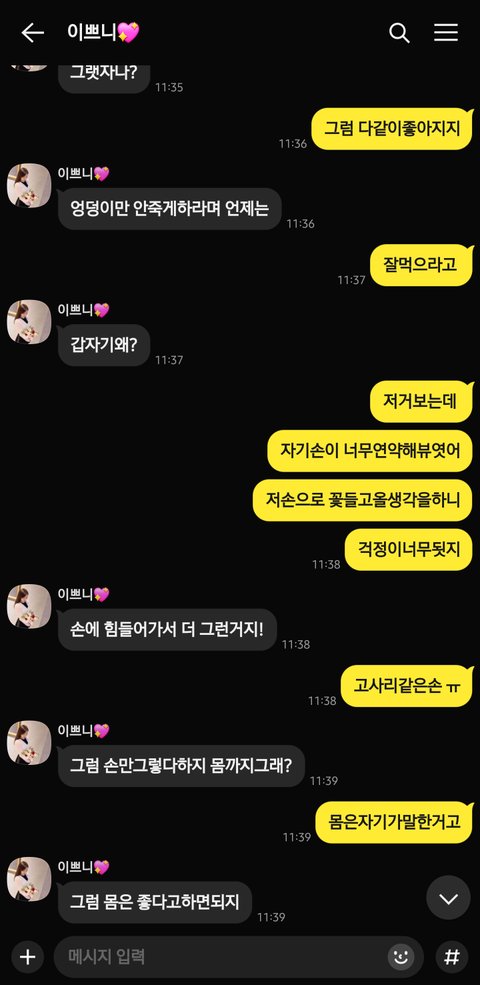 이게 맞는건가요? 뭐가 불만인거지