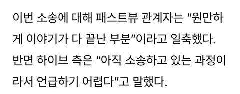 하이브·아일릿 괴롭힌 사이버 레커社 ‘패스트뷰’