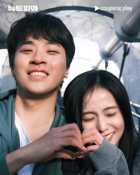 지수 박정민 케미 왤케 자연스럽지ㅋㅋ