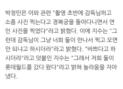 지수 박정민 케미 왤케 자연스럽지ㅋㅋ