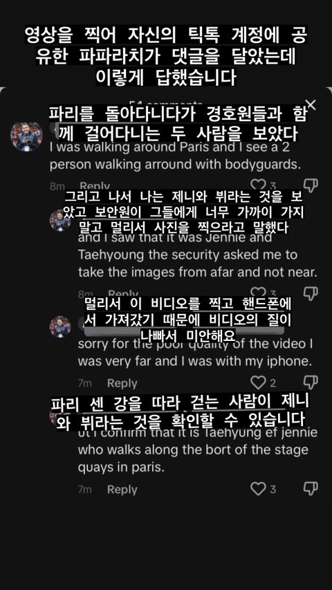 뷔제니 보니 로제 에반은 의문이긴하다