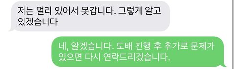 누수로 집이 망가졌는데 윗집이 신경 안쓰겠대요..