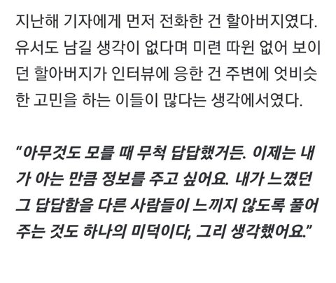 스위스에서 안락사하신 한국 할아버지