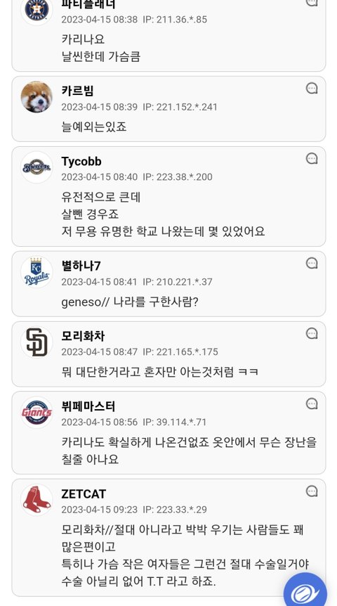 카리나는 날씬한데 가슴 큰거 부럽다 ㅠㅠ