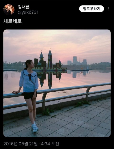 김수현 김새론 미자때 만난 거 확실시 됐네ㅋㅋ