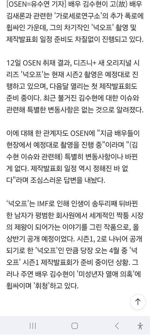 김수현 차기작 광고 미친거 아니야?