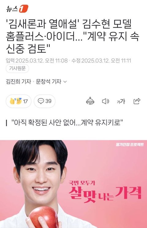 김수현 차기작 광고 미친거 아니야?