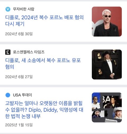 제니 왜 성범죄자랑 작업했어?