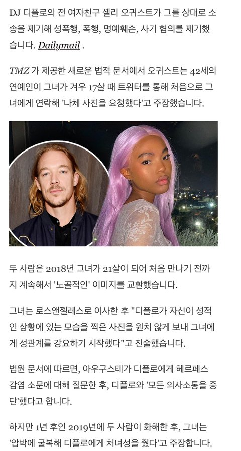 제니 왜 성범죄자랑 작업했어?