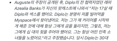 제니 왜 성범죄자랑 작업했어?