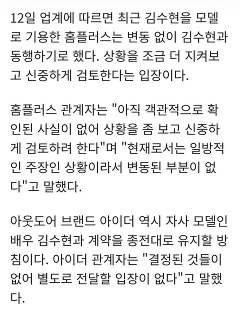 김수현 차기작 광고 미친거 아니야?