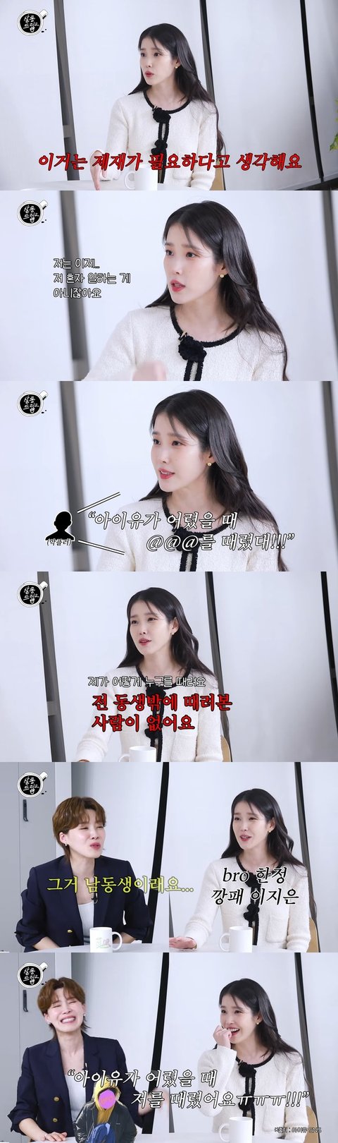 아이유가 생각하는 악플기준