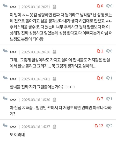 아니 이거 맞말 아니냐