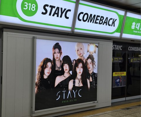 이번에 이 갈고 컴백하는 스테이씨