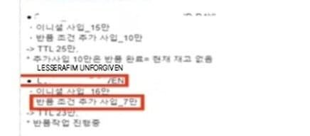 르세라핌 성적집착 웃기긴했다ㅋㅋㅋㅋ