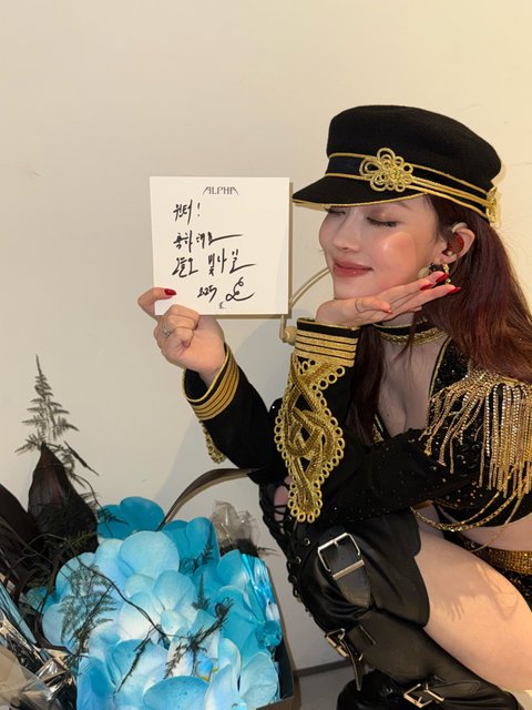 윈터 김지원이랑 나연한테 선물 받았대