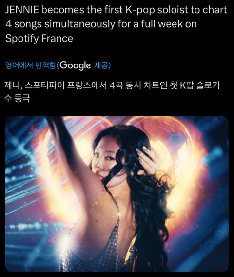 헐 제니 파리콘 반응..