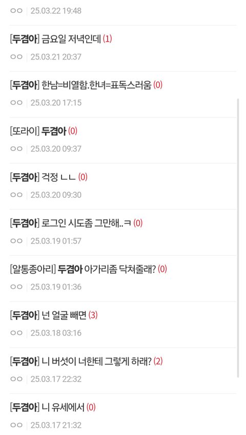 정신과 약 먹어라 ㅉㅉ