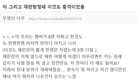 재판 방청간 뉴진스팬이 쓴후기