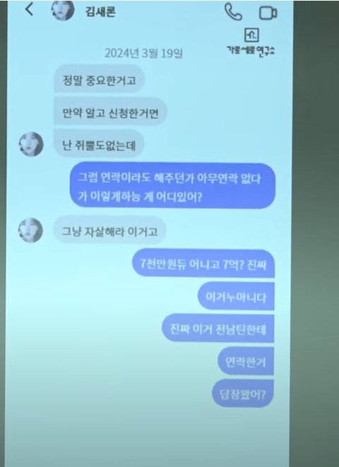김새론 친구랑 대화내용 공개된게 찐임