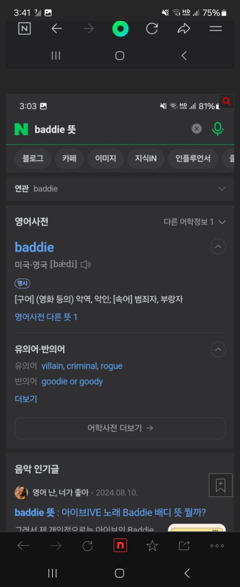 사고판에 베디 뜻은