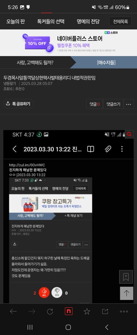 사고판에 베디 뜻은