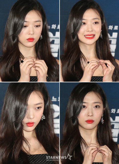 설리 유가족 입장문 발표함 txt