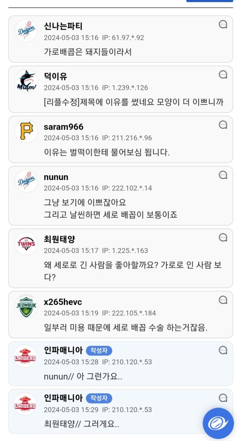 세로배꼽을 이쁘게 쳐주는 이유가 뭔가요??