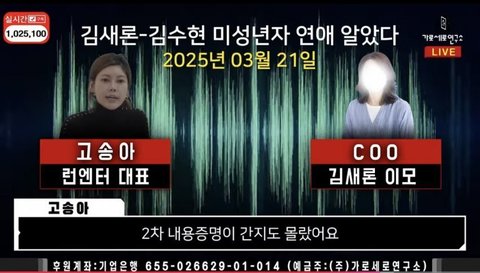 김새론 친구들이 증언하려나 보네요