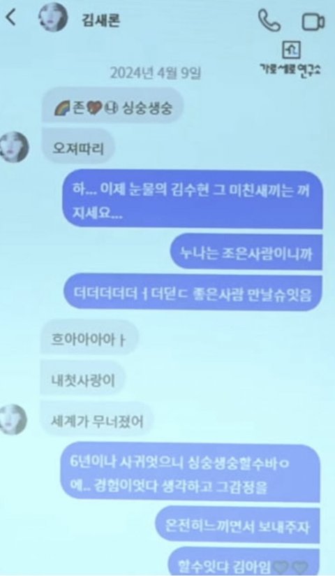 김새론 친구들이 증언하려나 보네요