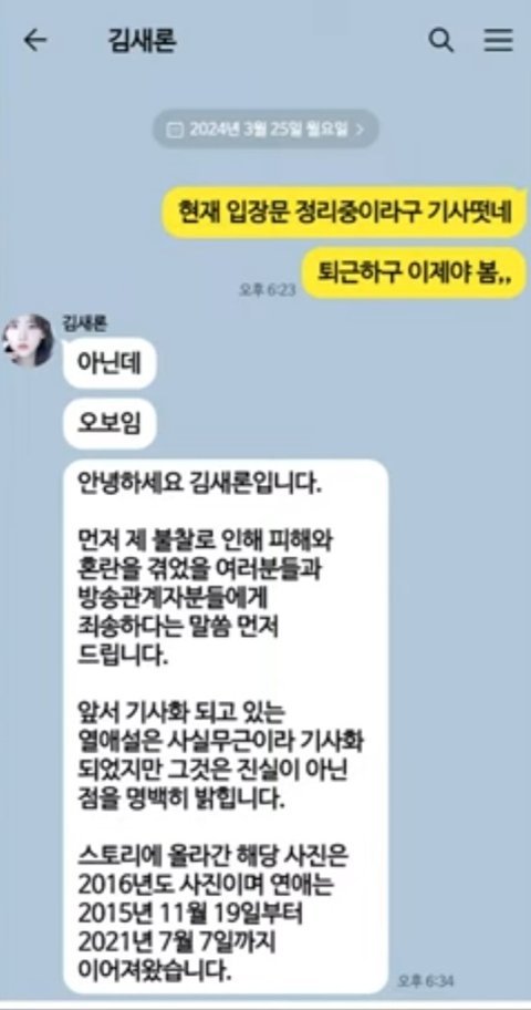 김새론 친구들이 증언하려나 보네요