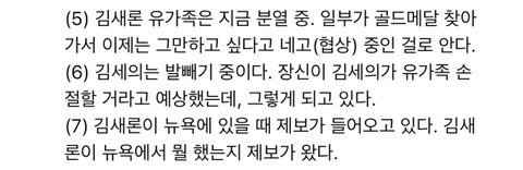 오늘자 ㄱㅅㄹ 제보 내용