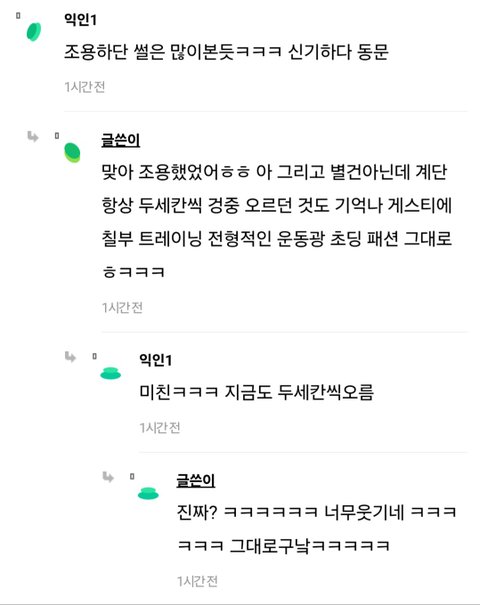라이즈 원빈 초등학교 동문 썰