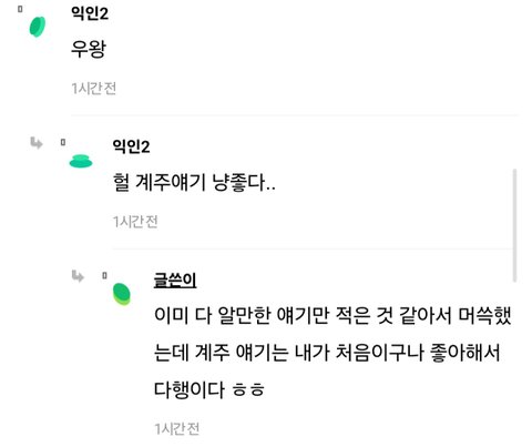 라이즈 원빈 초등학교 동문 썰