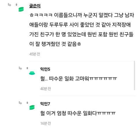 라이즈 원빈 초등학교 동문 썰