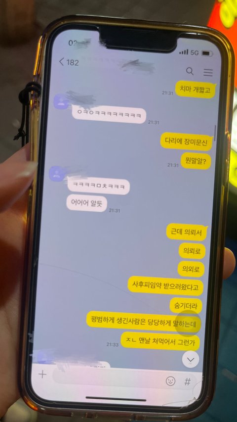 대구 낙상사건 보고